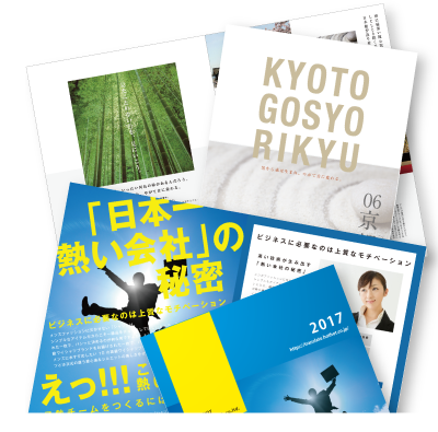 商品やサービスの全体の案内や概要をイメージで解説し、読み手に関心を抱かせます。