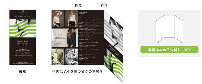 リーフレットタイプ イベント等での配布時に便利です。