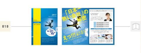 PAMPHLET パンフレット