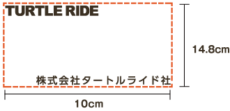 箔押しの計算方法