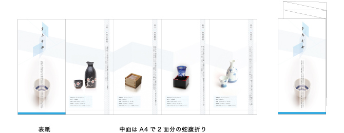 自由な形状タイプ 世界観をさらに強く打ち出せます。
