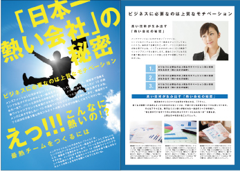 01 活発・元気・活動的なレイアウトの場合