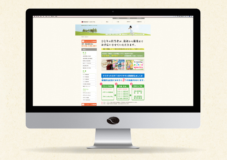 ネット広告を通して訪れるユーザーが最初に目にするランディングページ