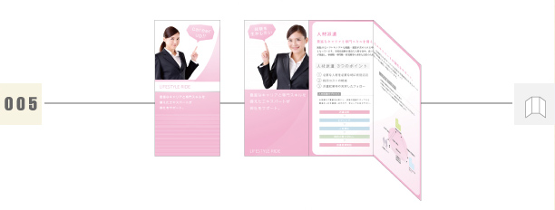 パンフレットデザイン実績