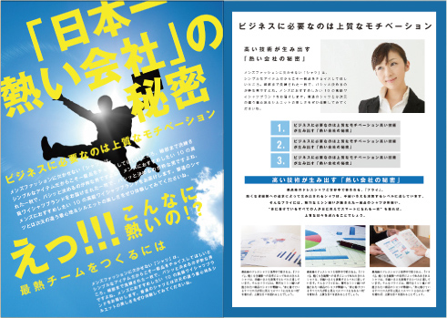 01 活発・元気・活動的なレイアウトの場合
