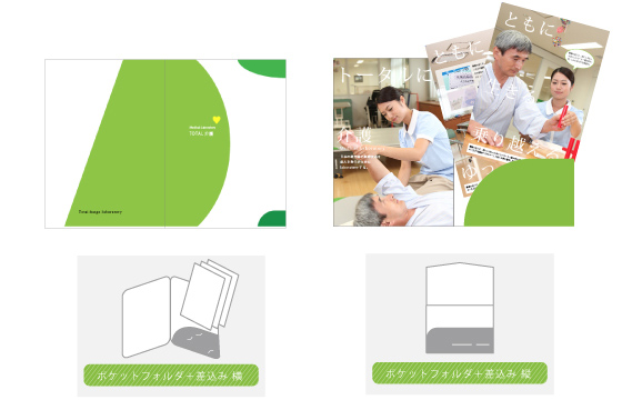 ポケットフォルダタイプ